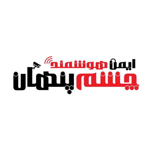 ایمن هوشمند چشم پنهان