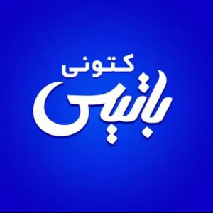 باتیس پلاس