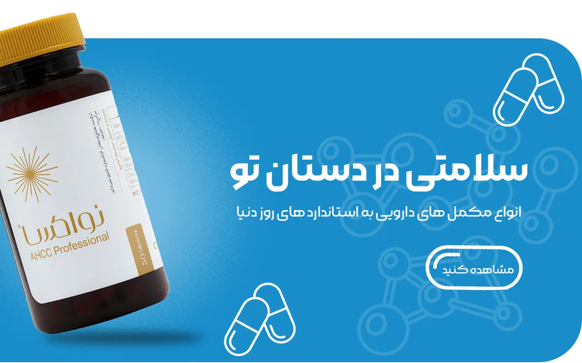 داروخانه دکتر بهاره هاتفی