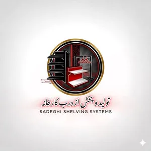 قفسه بندی صادقی