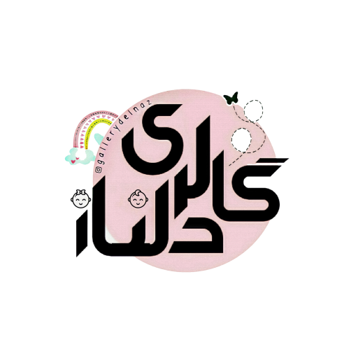 گالری کودک دلناز