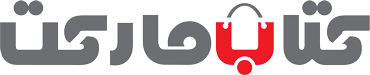 کتاب مارکت