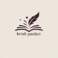 کتاب پردیس 1