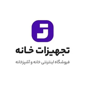 تجهیزات خانه