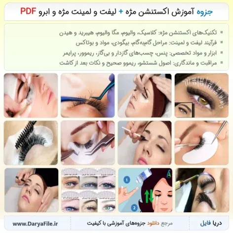 دریا فایل