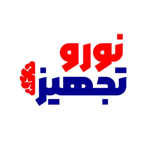 نورو تجهیز