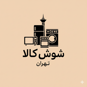 محصولات شوش کالا تهران
