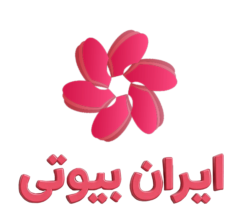 ایران بیوتی