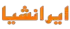 ایرانشیا