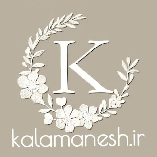 کالامنش