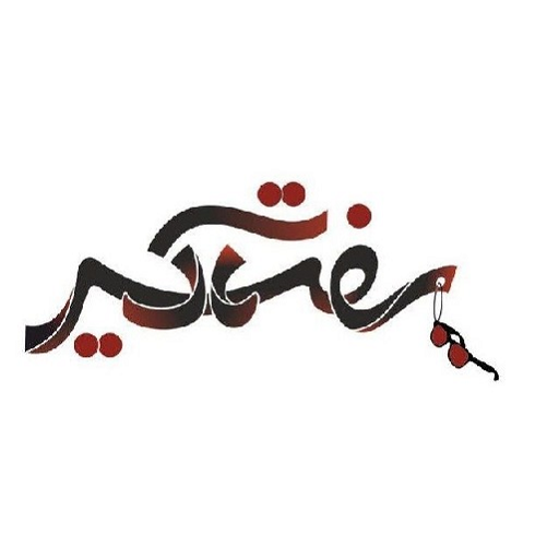 عینک سفیر تاک