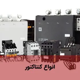 الکترو سام