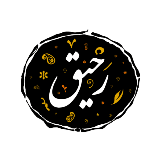 رحیق استور