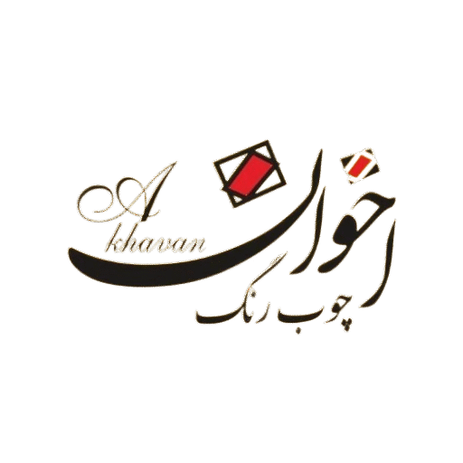 چوب رنگ اخوان