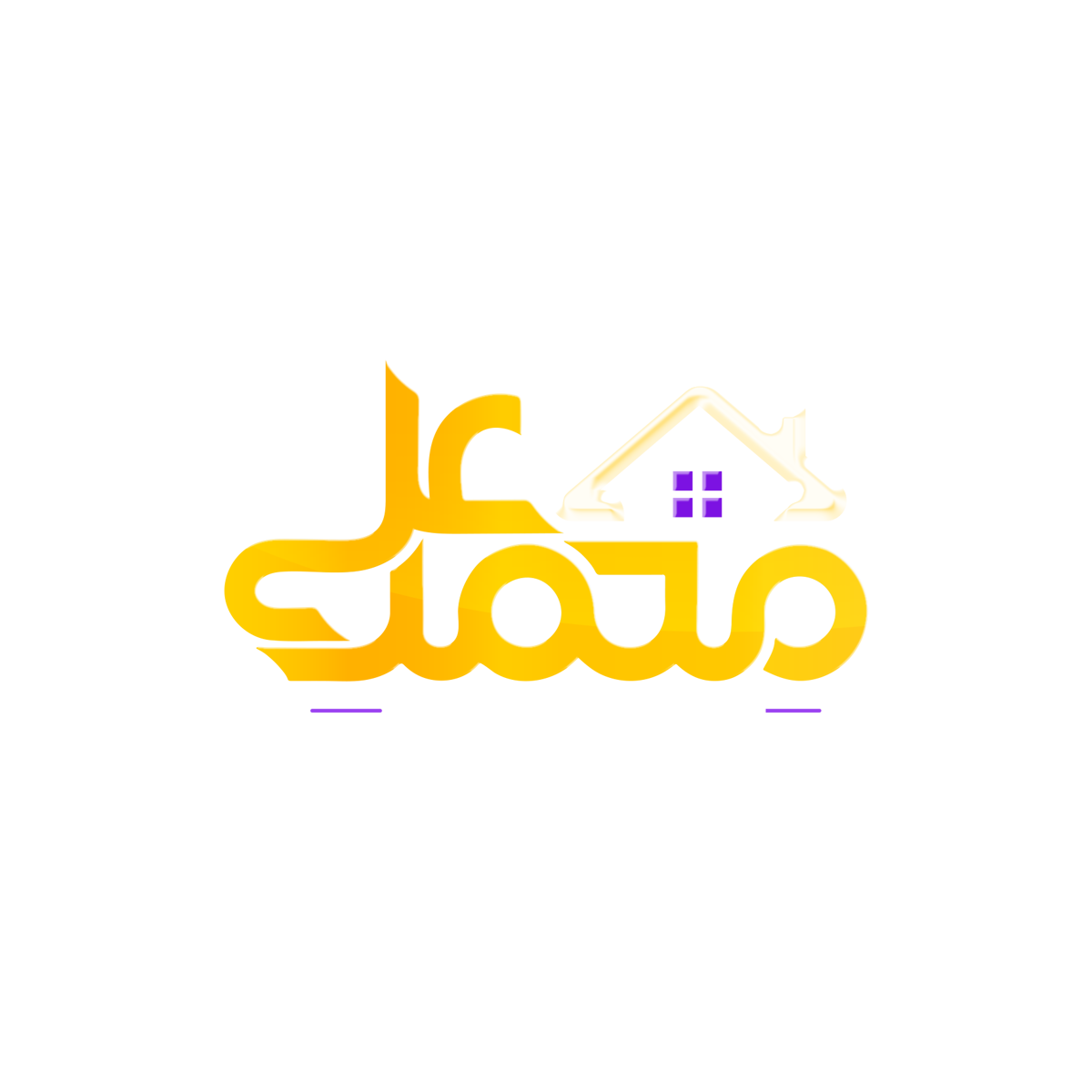 خانه و آشپزخانه محمدعلی
