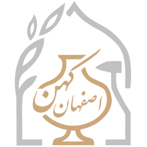 اصفهان کهن