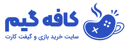 کافه گیم