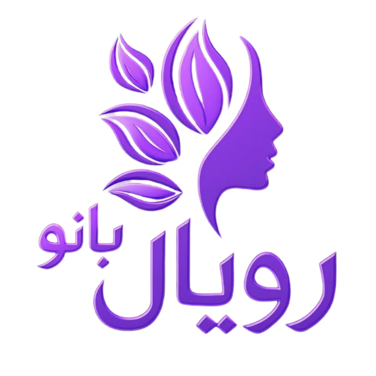 رویال بانو