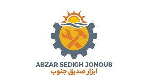 ابزار صدیق جنوب
