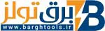 برق تولز
