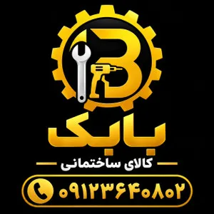کالا ساختمانی امید