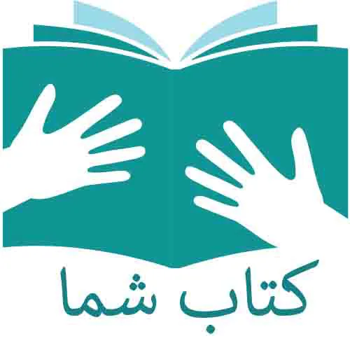 کتاب شما