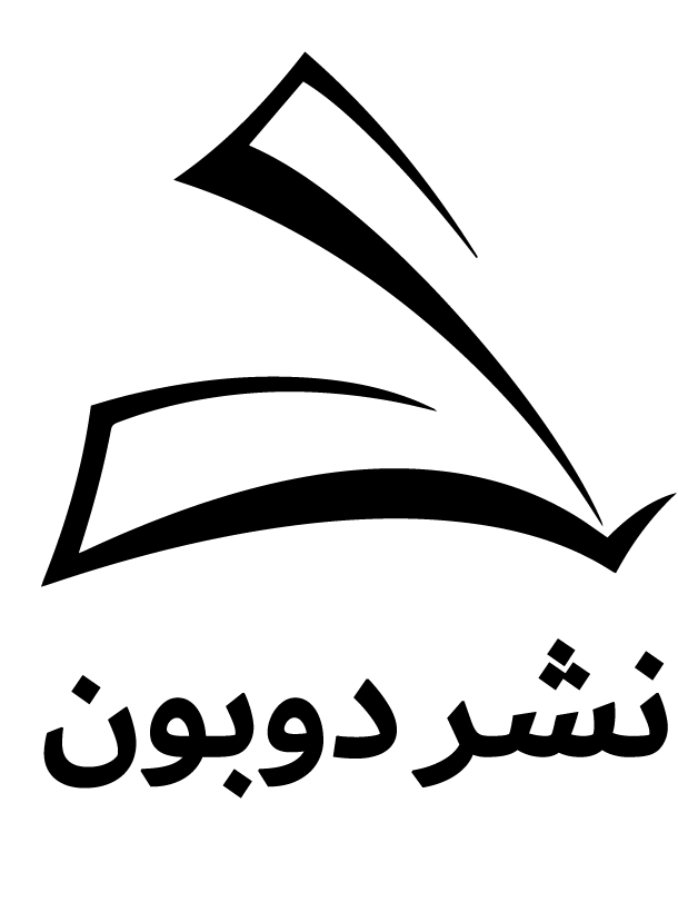 نشر دوبون