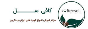 کافی سل